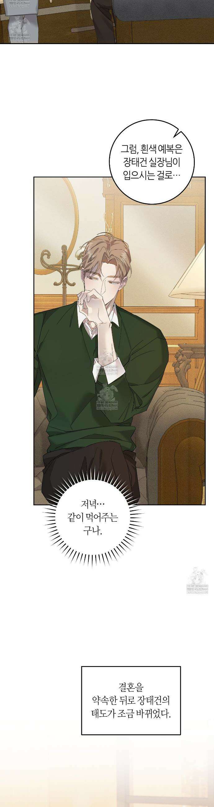 개의 가면 6화 6