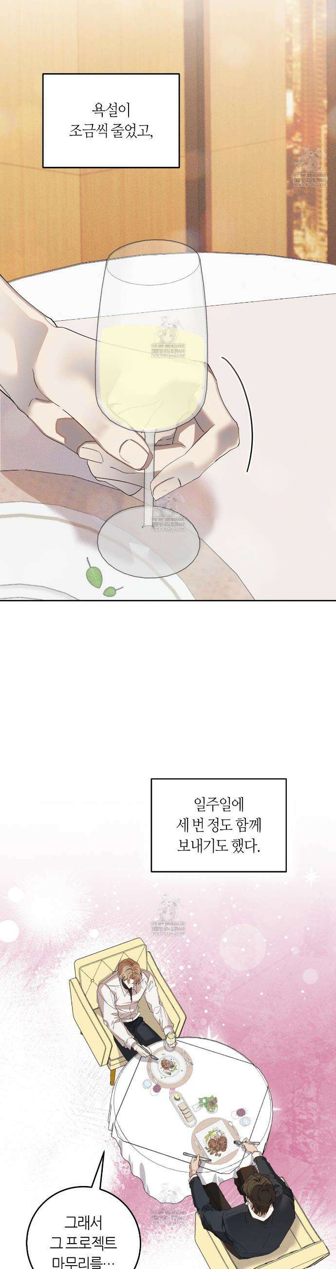 개의 가면 6화 7