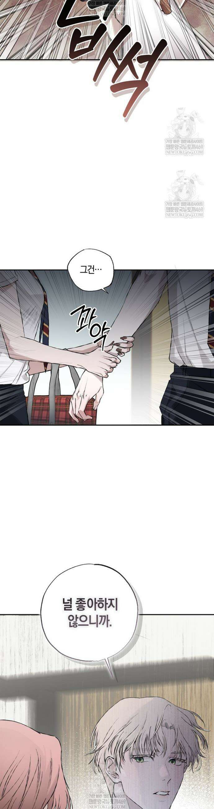 마인드 더 갭 9화 3