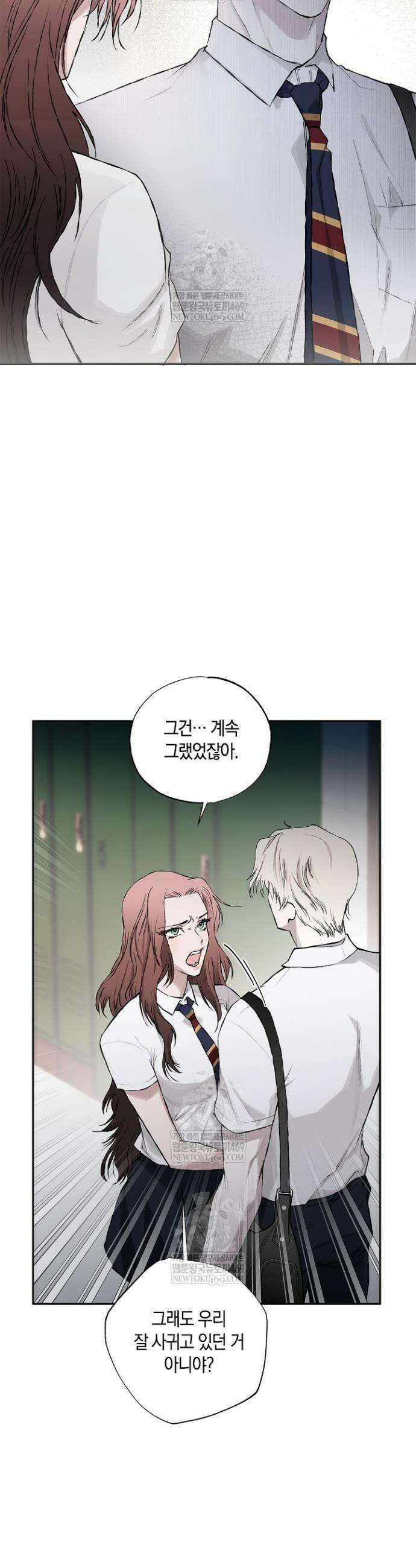 마인드 더 갭 9화 4
