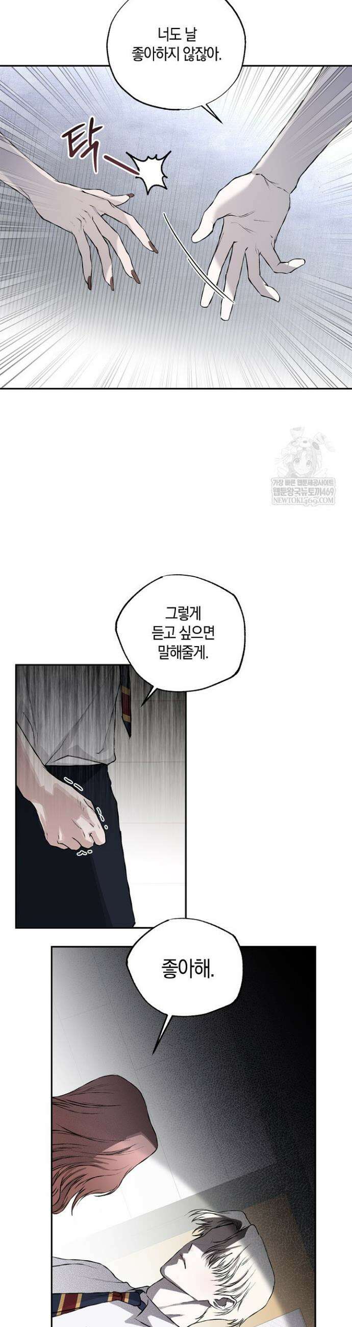 마인드 더 갭 9화 6