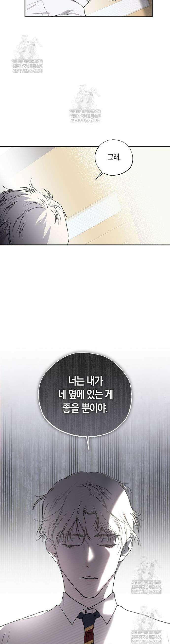 마인드 더 갭 9화 7