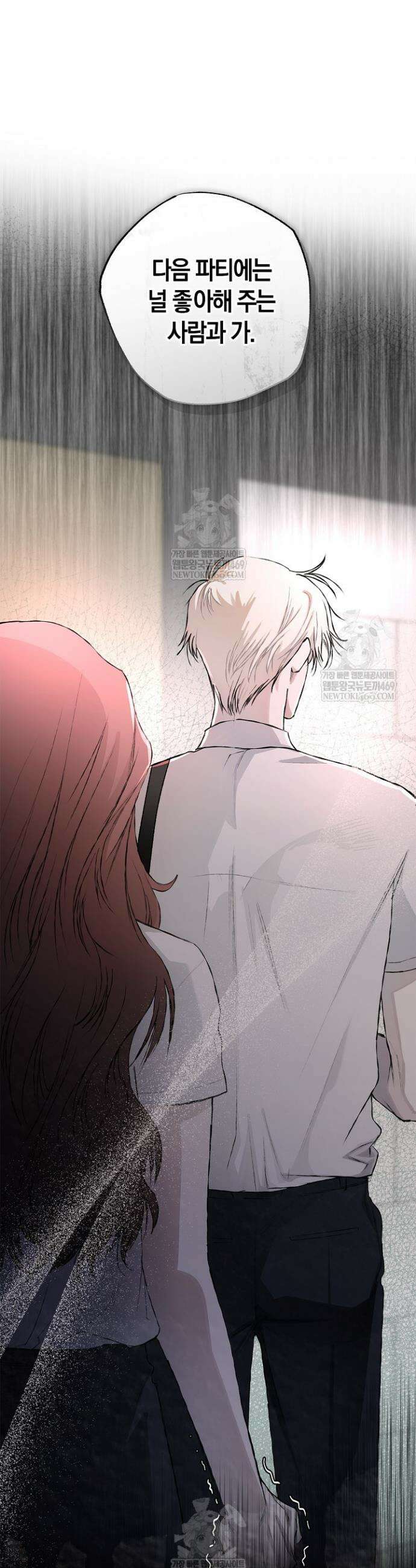 마인드 더 갭 9화 10