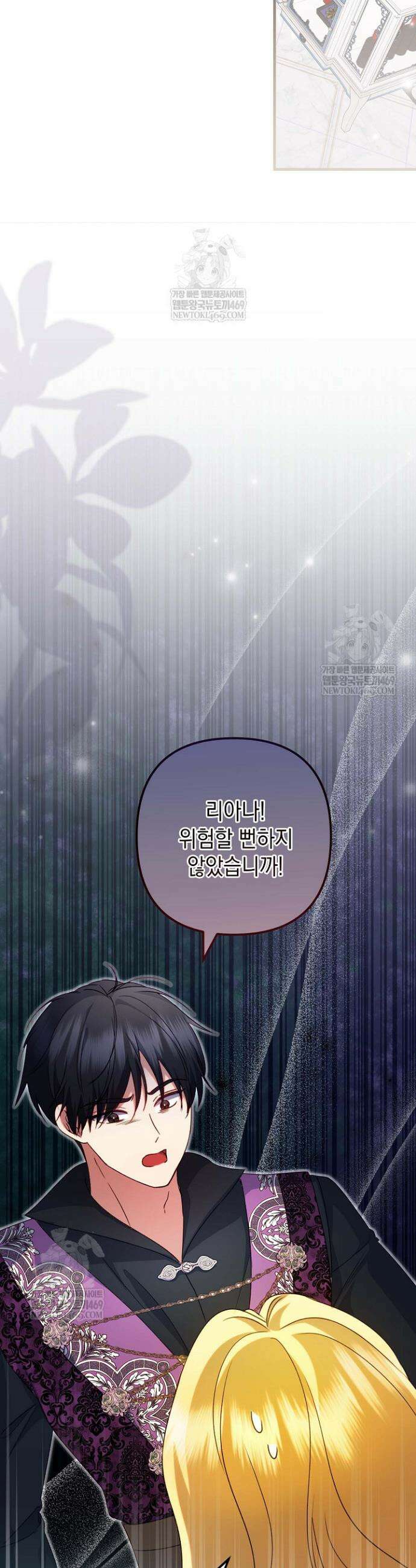 피폐물 속 폭군의 치료제가 되었습니다 42화 7
