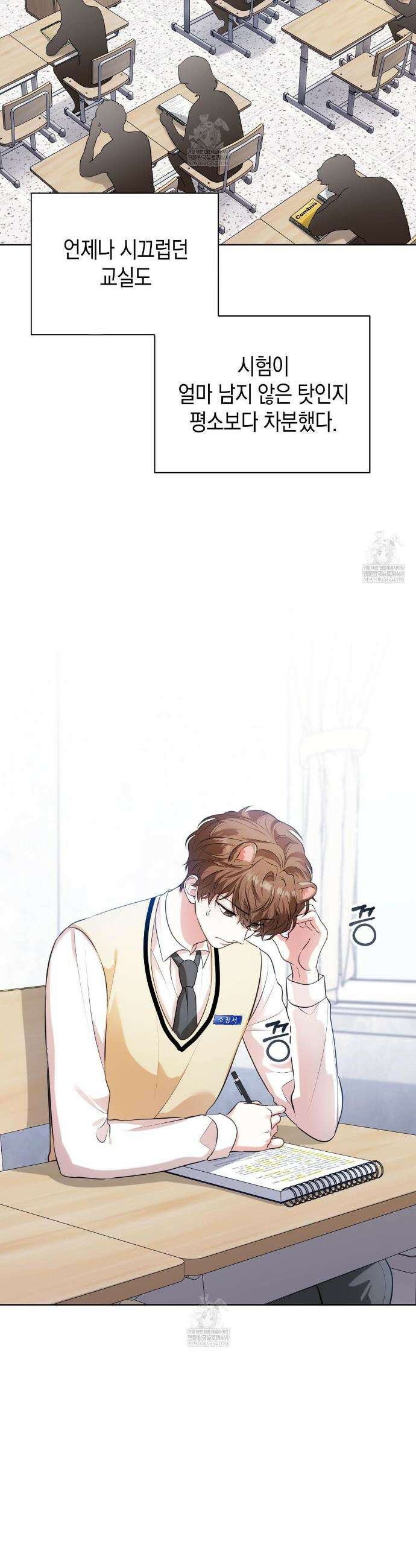 맹수주의보 15화 2