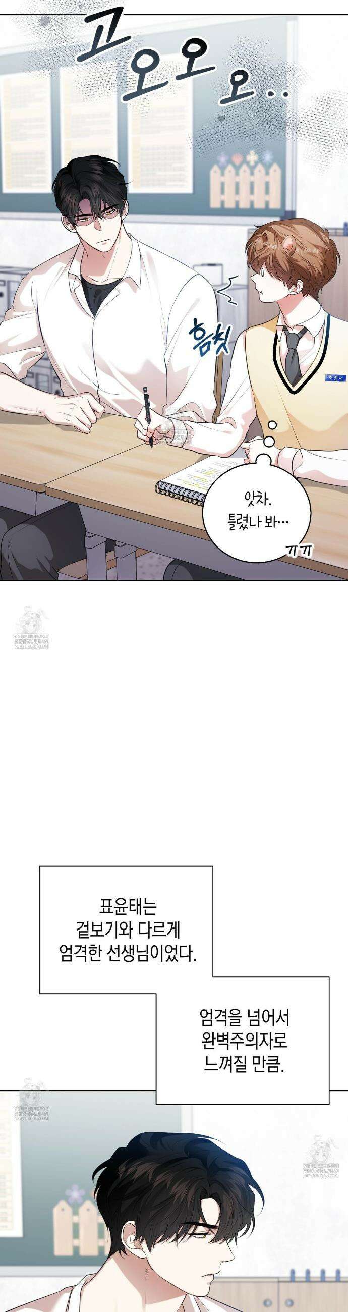 맹수주의보 15화 4