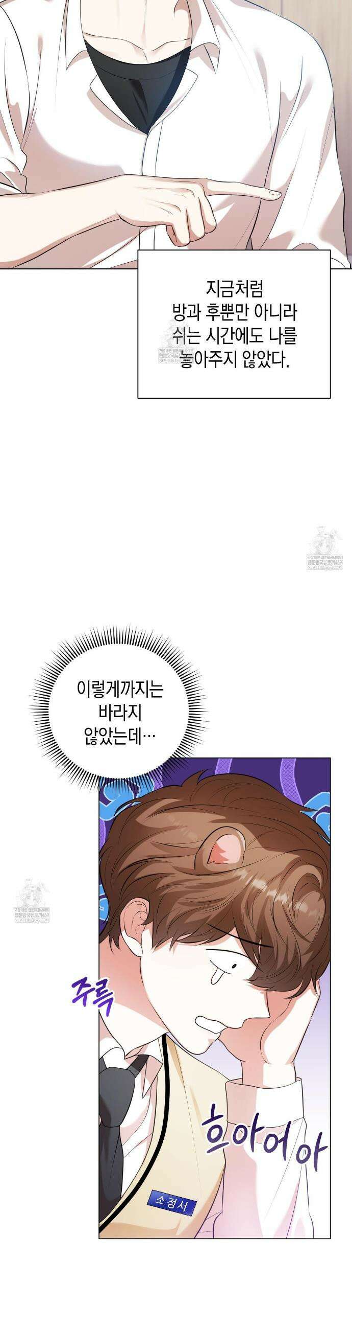 맹수주의보 15화 5