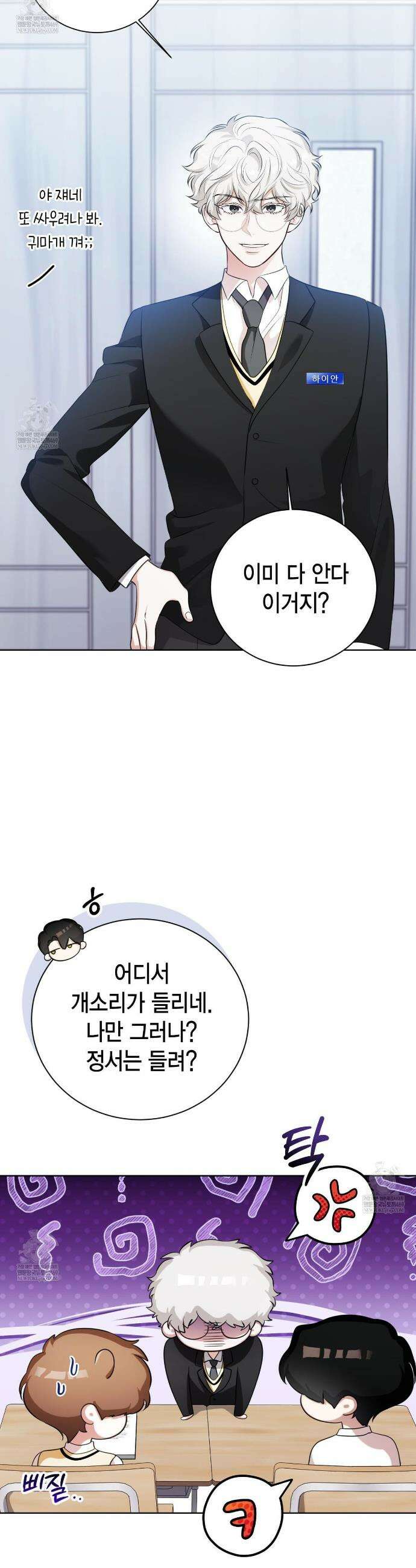 맹수주의보 15화 7
