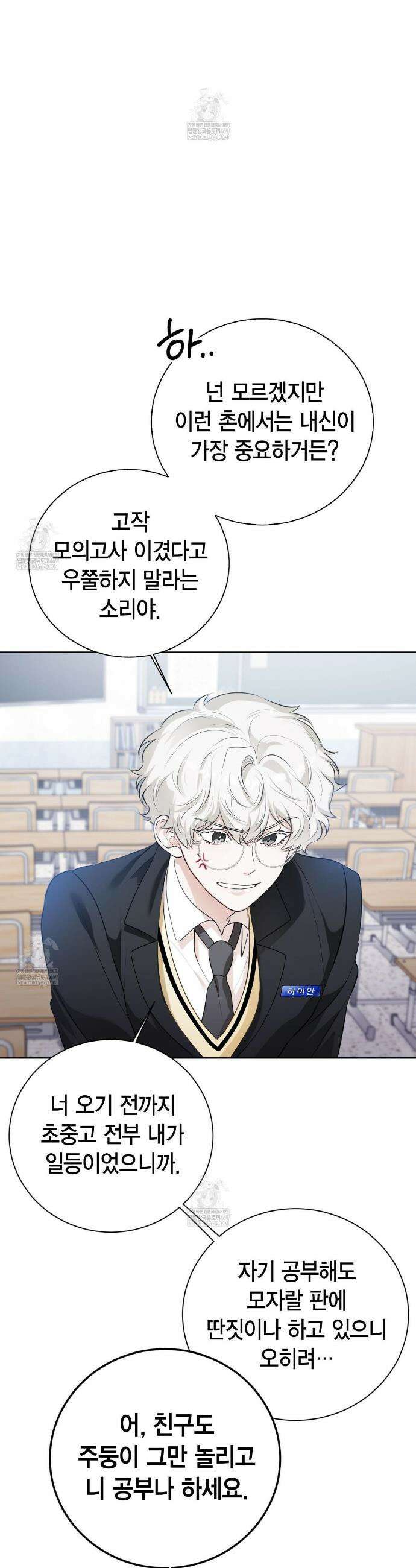 맹수주의보 15화 8