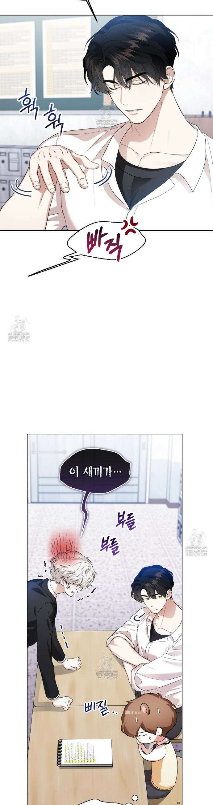 맹수주의보 15화 9