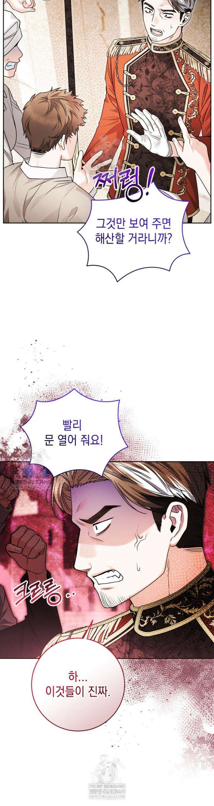 흑막 범고래 아기님 94화 2