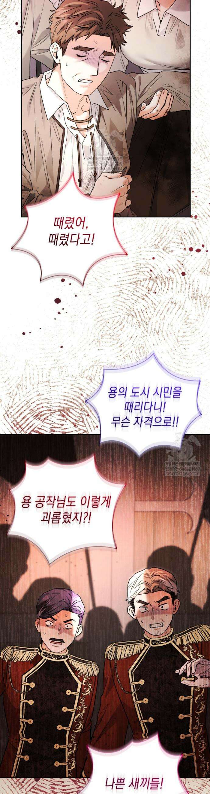흑막 범고래 아기님 94화 4