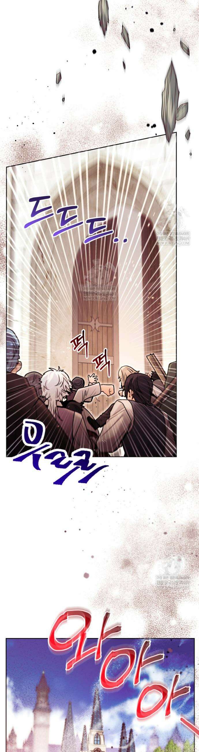 흑막 범고래 아기님 94화 6