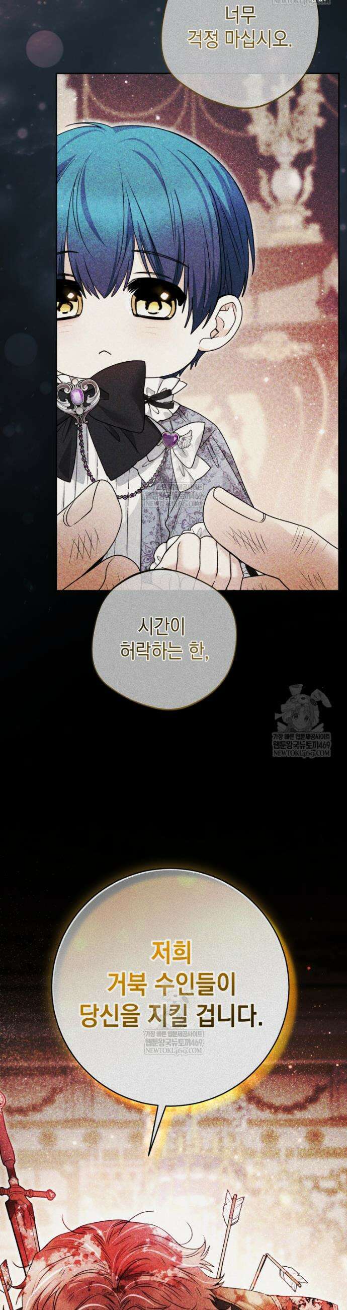 흑막 범고래 아기님 94화 18