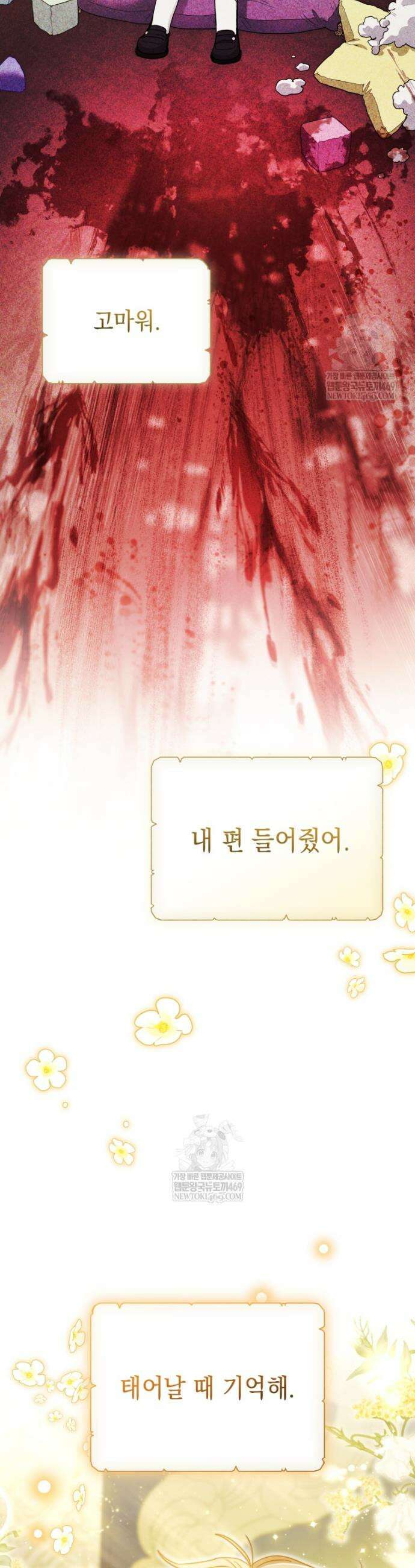 흑막 범고래 아기님 94화 22