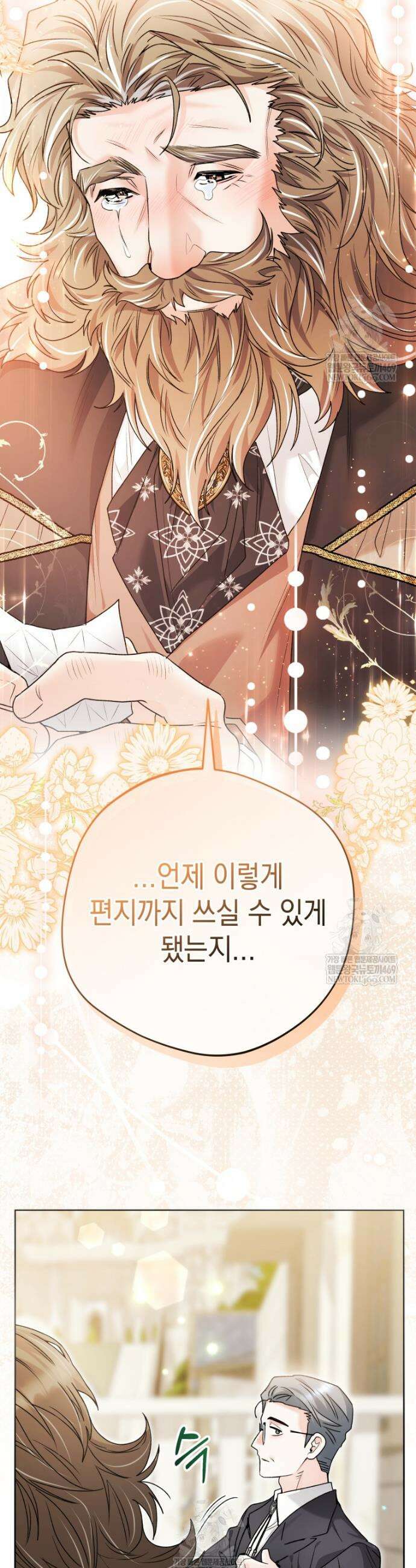 흑막 범고래 아기님 94화 25