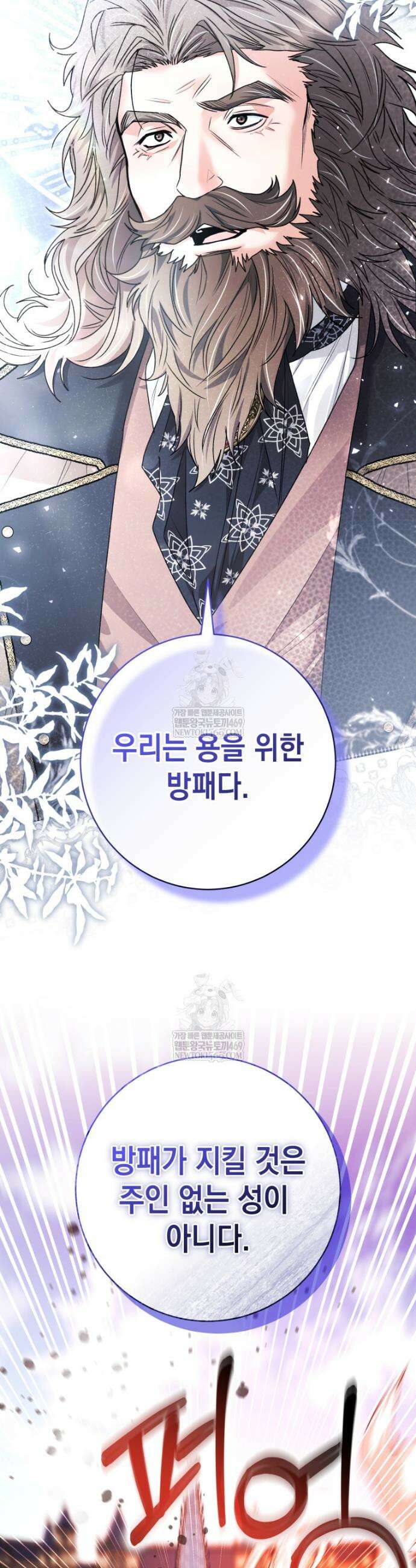 흑막 범고래 아기님 94화 28