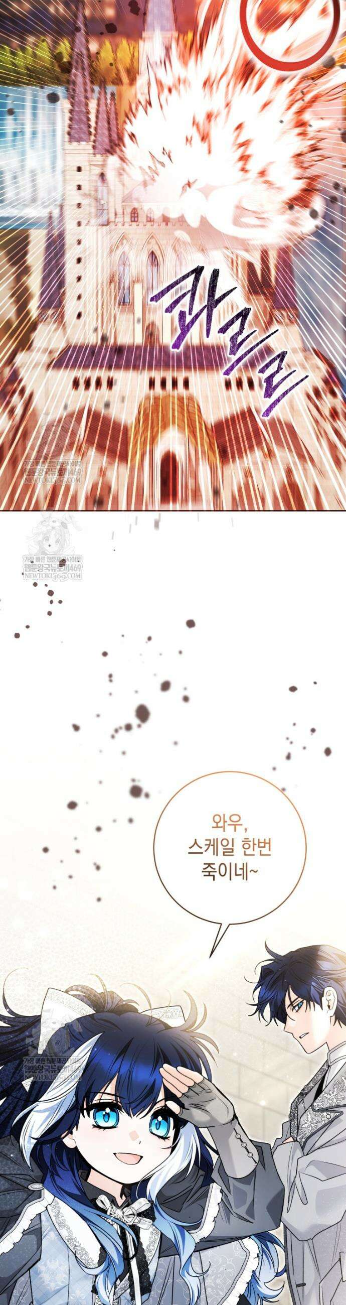 흑막 범고래 아기님 94화 29