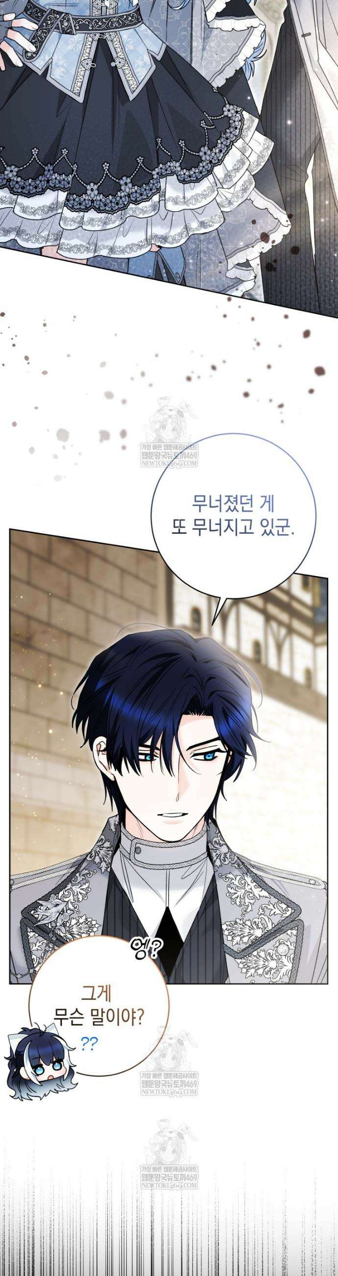 흑막 범고래 아기님 94화 30