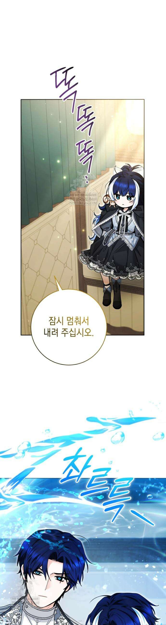 흑막 범고래 아기님 94화 37