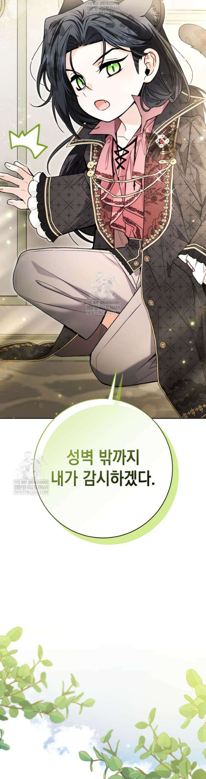 흑막 범고래 아기님 94화 44