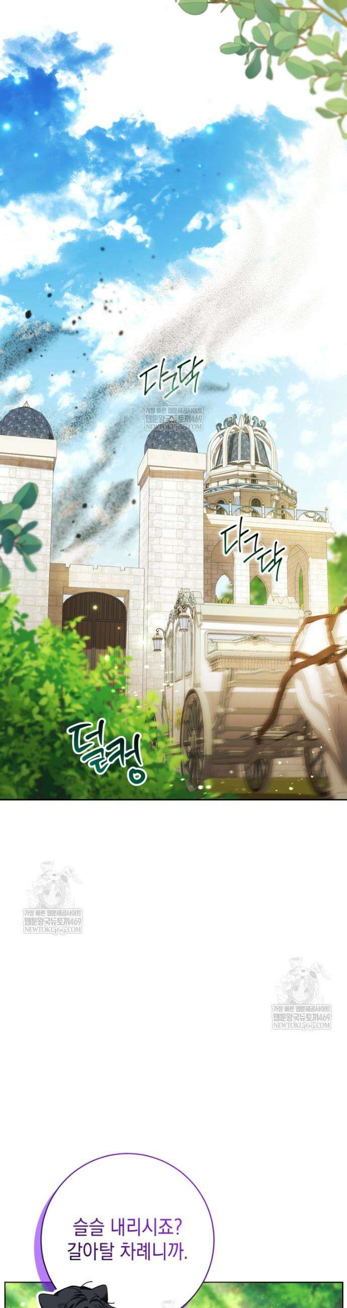 흑막 범고래 아기님 94화 45
