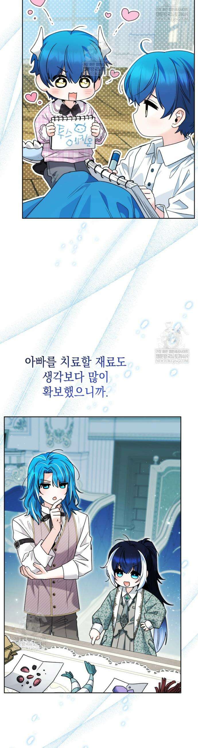 흑막 범고래 아기님 94화 56