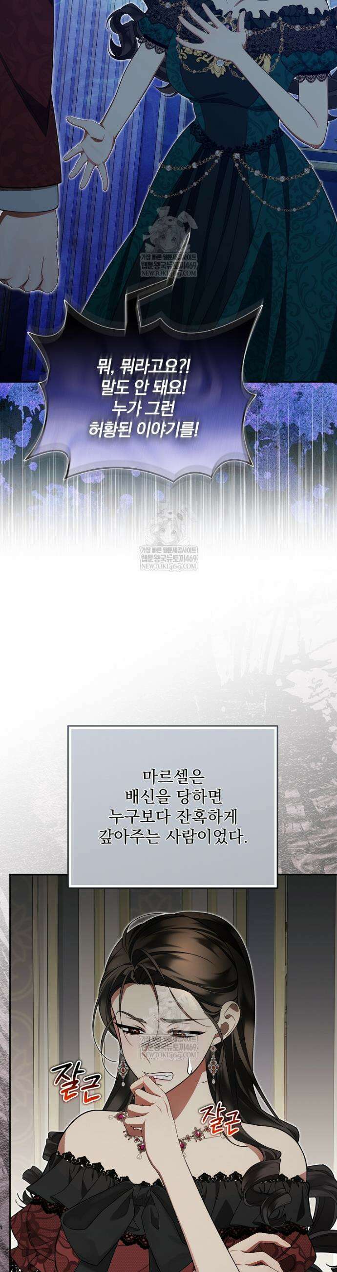 남편이 빙의한 주인공이다 26화 6