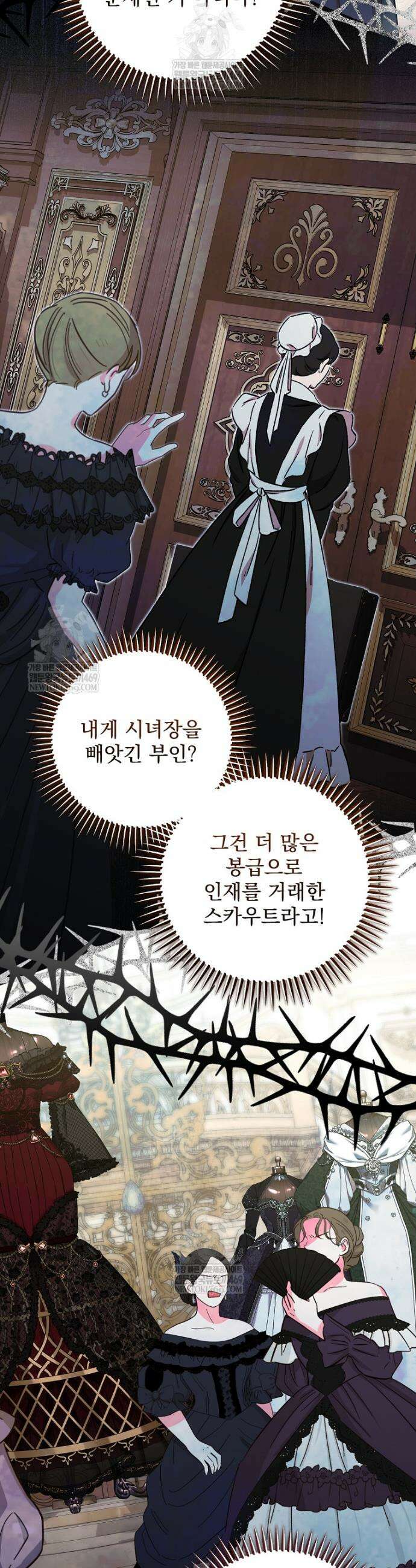남편이 빙의한 주인공이다 26화 14