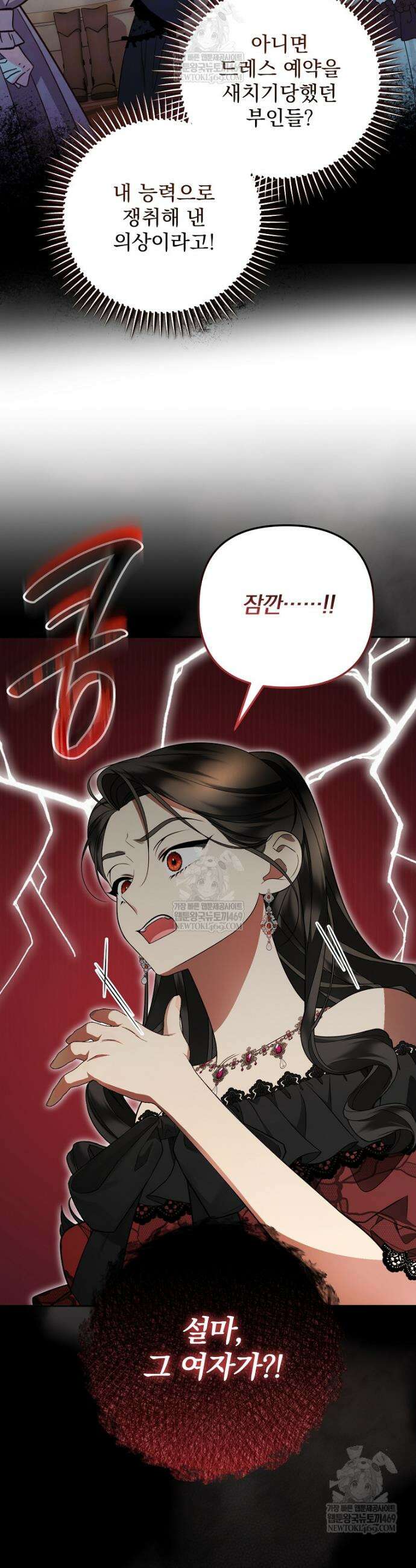 남편이 빙의한 주인공이다 26화 15