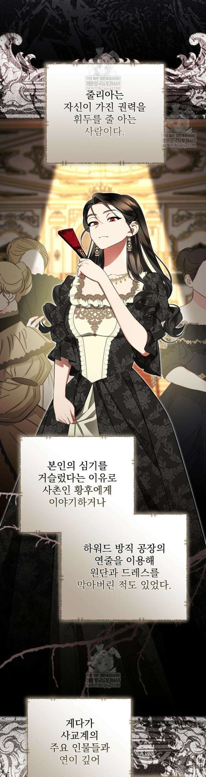 남편이 빙의한 주인공이다 26화 27