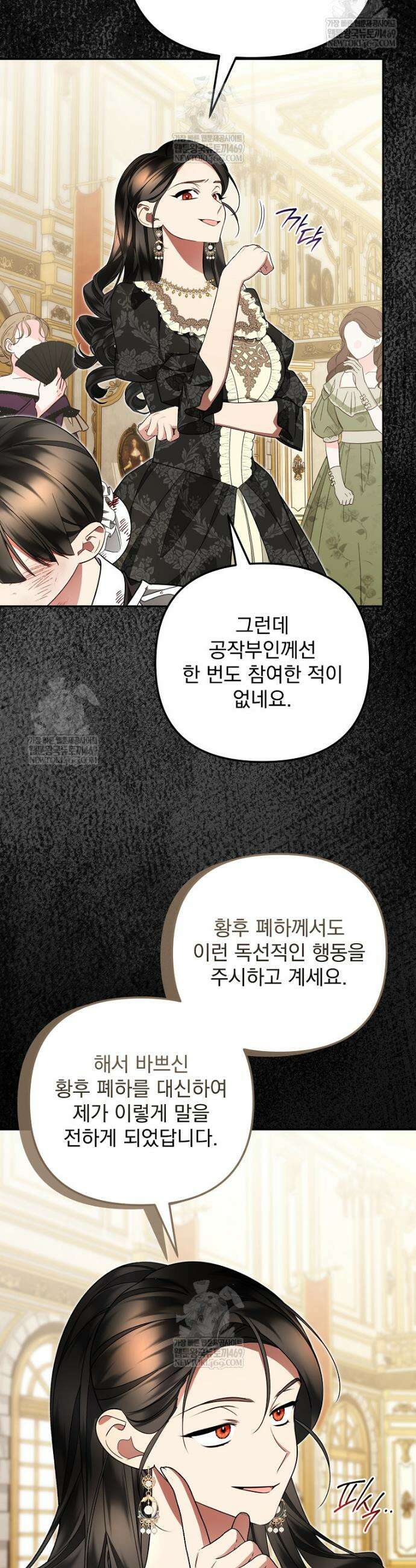 남편이 빙의한 주인공이다 26화 34