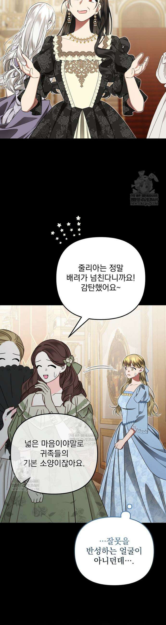 남편이 빙의한 주인공이다 26화 41