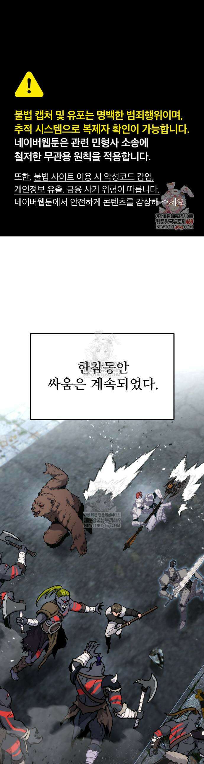 집구석 절대자 59화 1