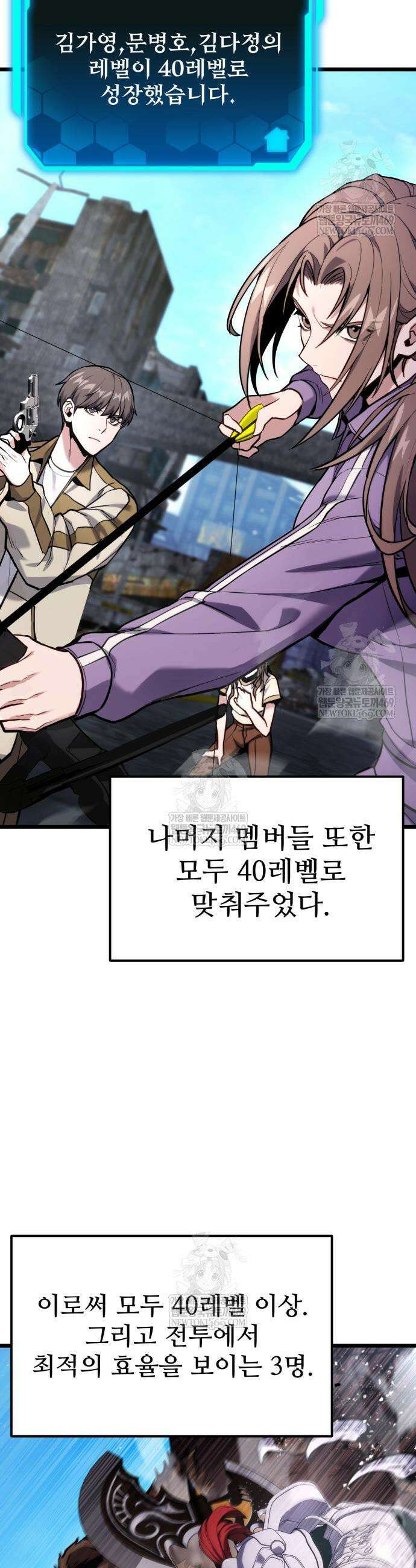 집구석 절대자 59화 3