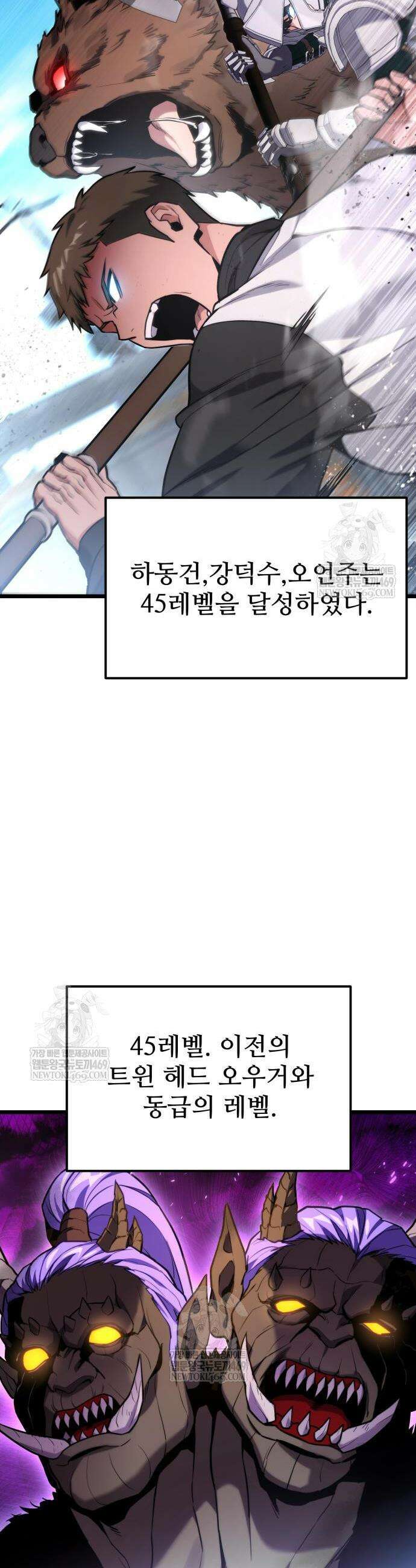 집구석 절대자 59화 4