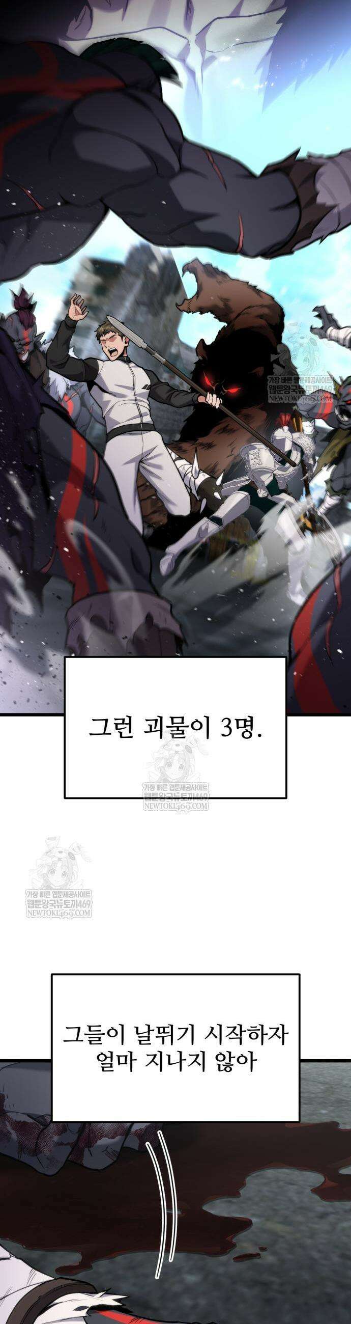 집구석 절대자 59화 5