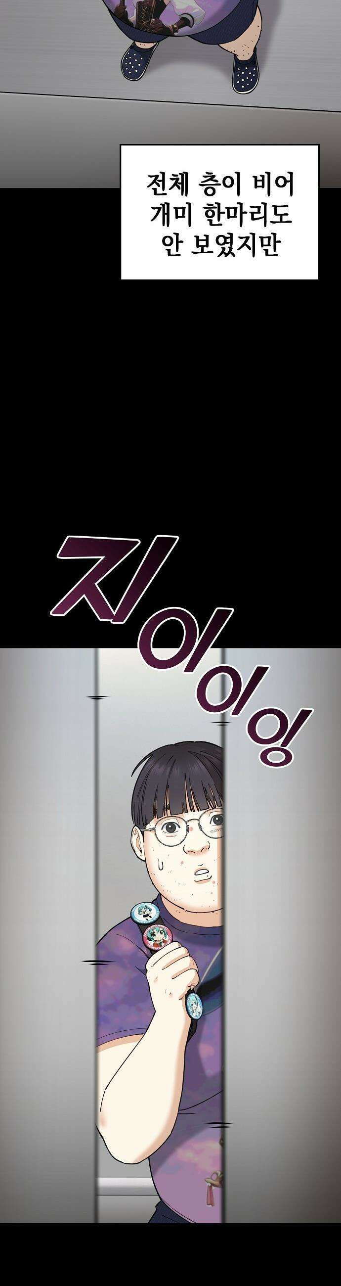 1초에 100만원 - 13화 : 천금보 13 15