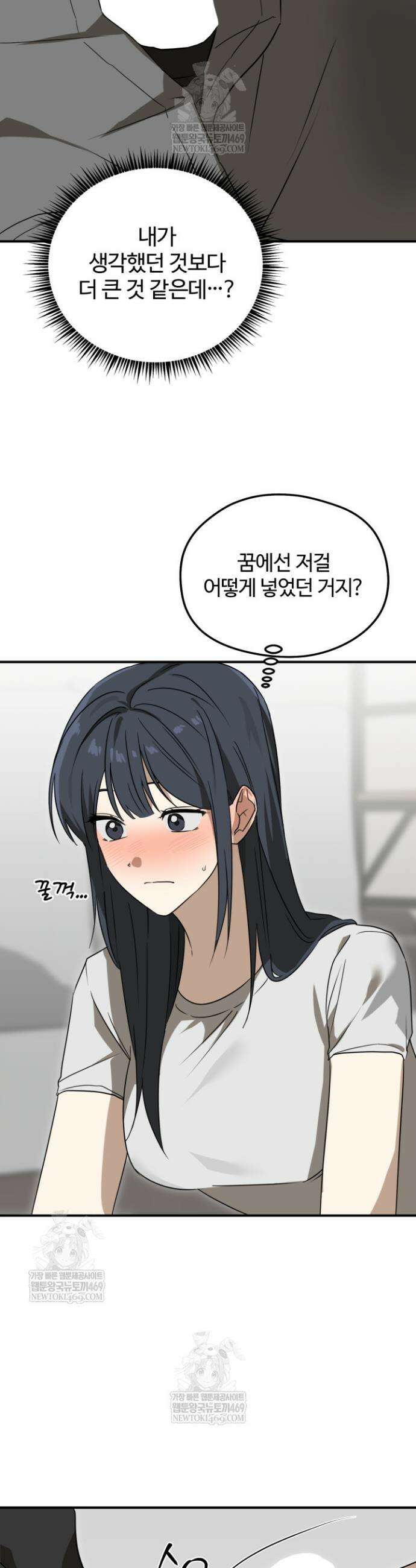성적 관계 발전 3화 3