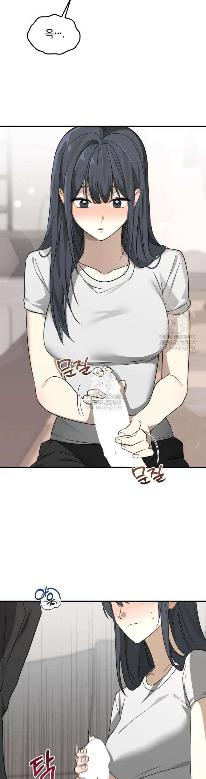 성적 관계 발전 3화 5