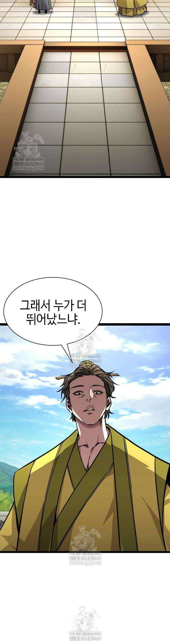 절대학사[독점] 11화 2