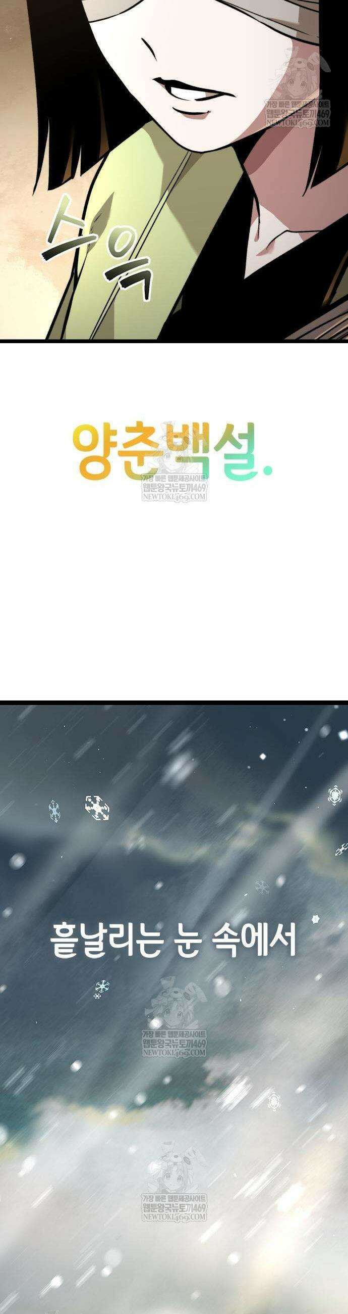 절대학사[독점] 11화 4