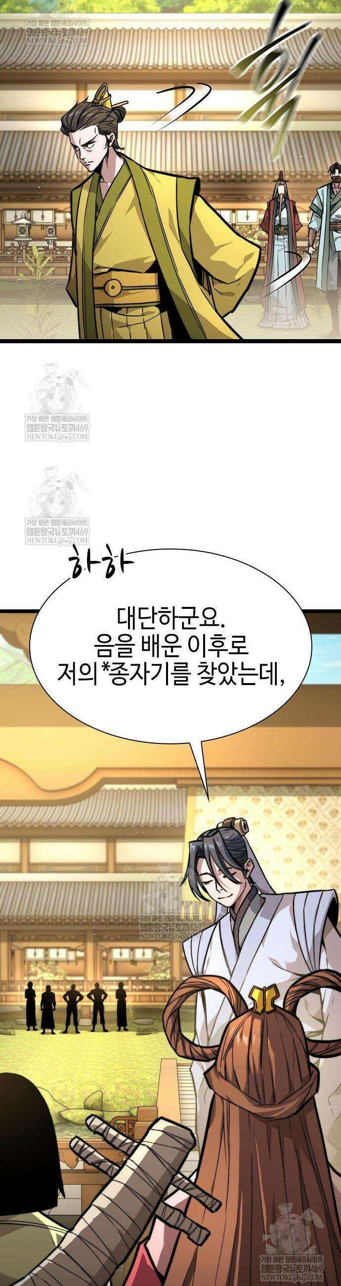 절대학사[독점] 11화 8