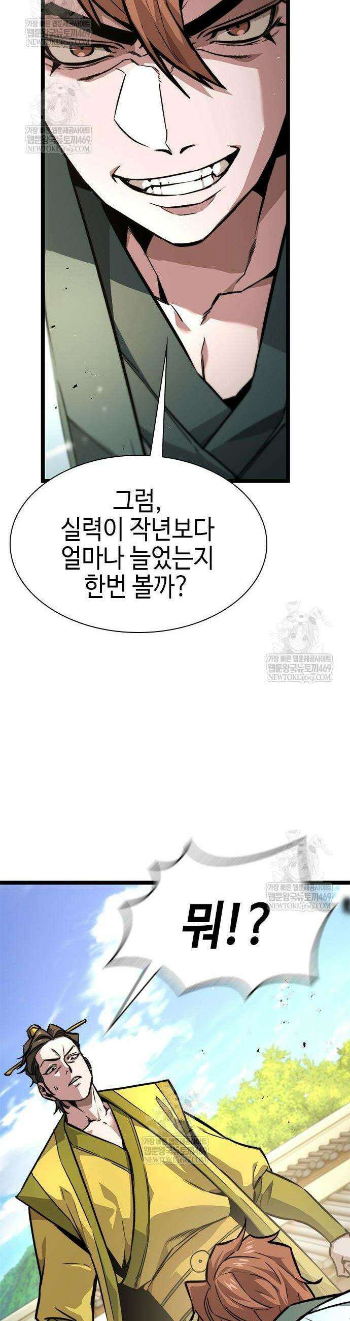 절대학사[독점] 11화 16