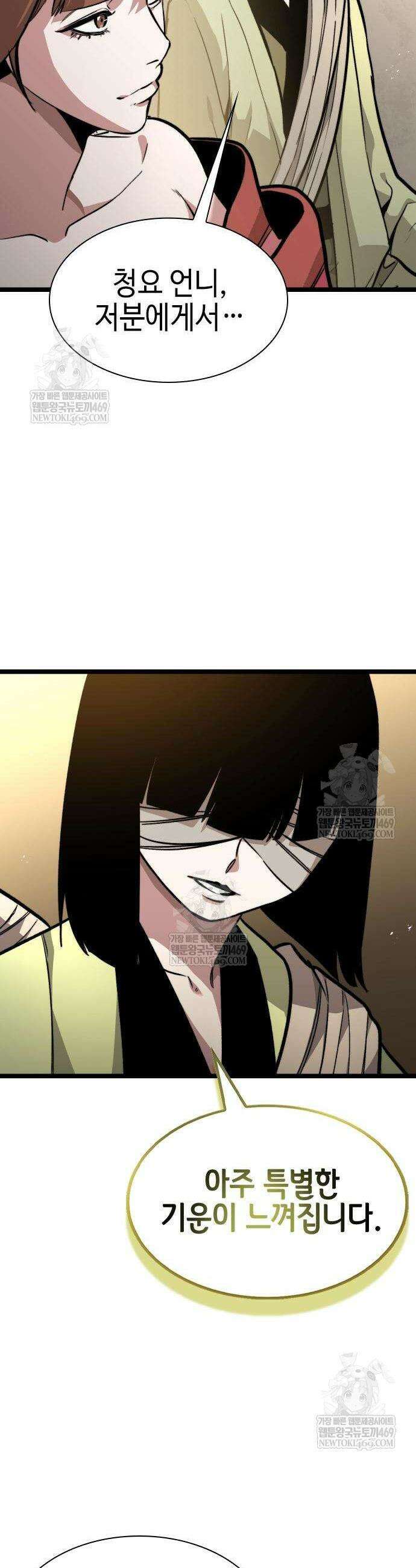 절대학사[독점] 11화 20