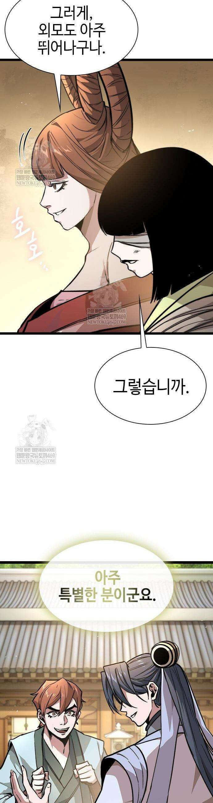 절대학사[독점] 11화 21