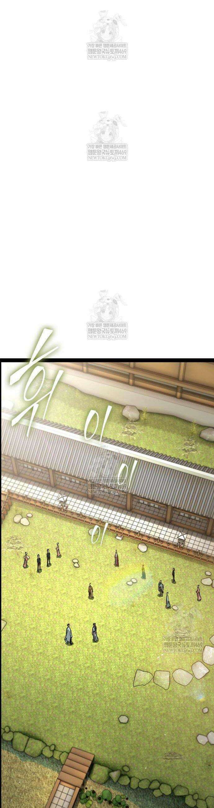 절대학사[독점] 11화 23