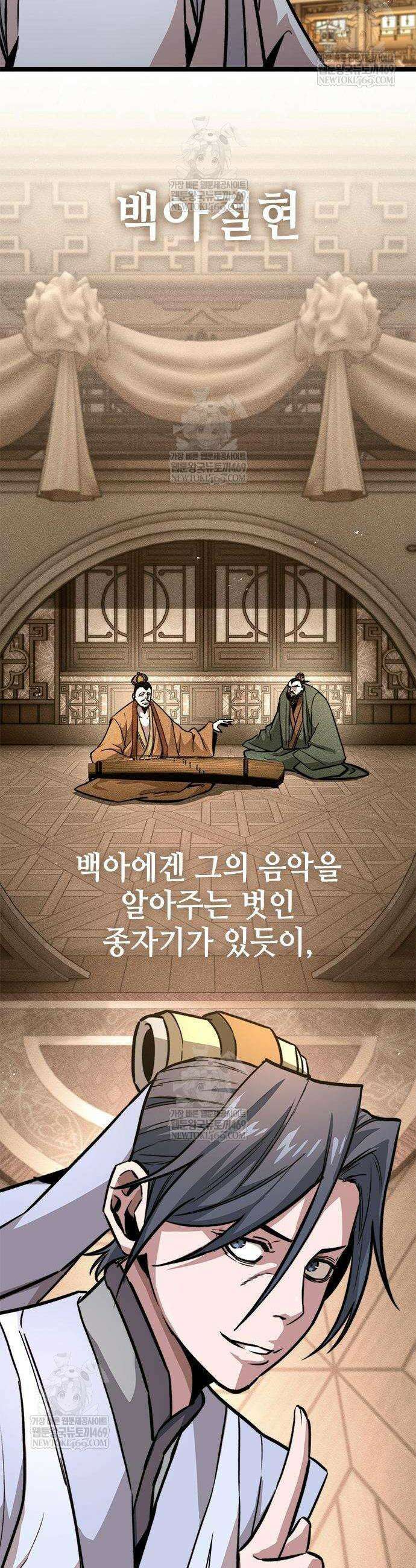 절대학사[독점] 11화 28