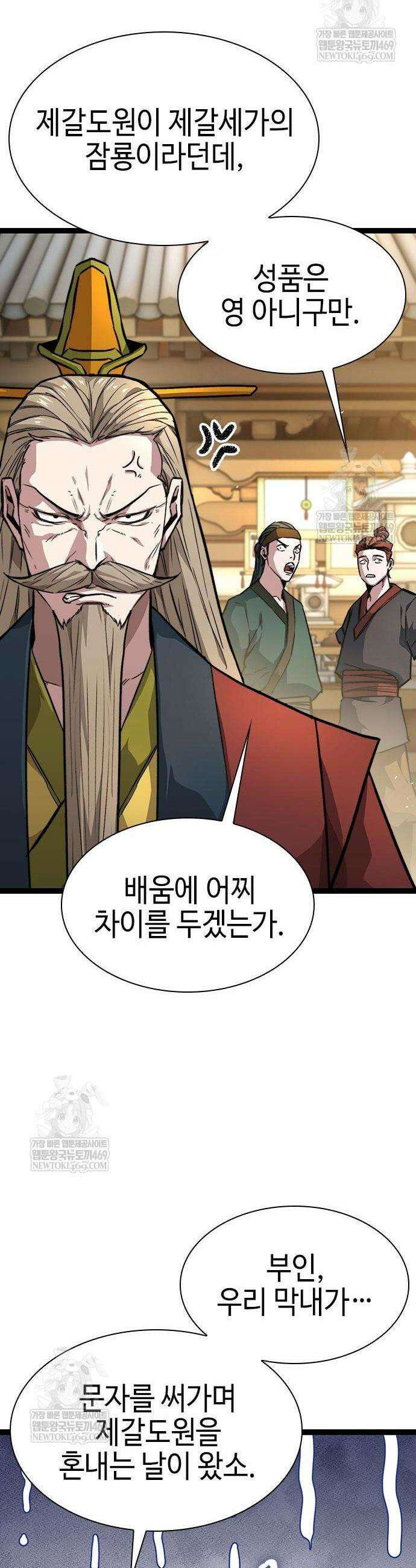 절대학사[독점] 11화 35