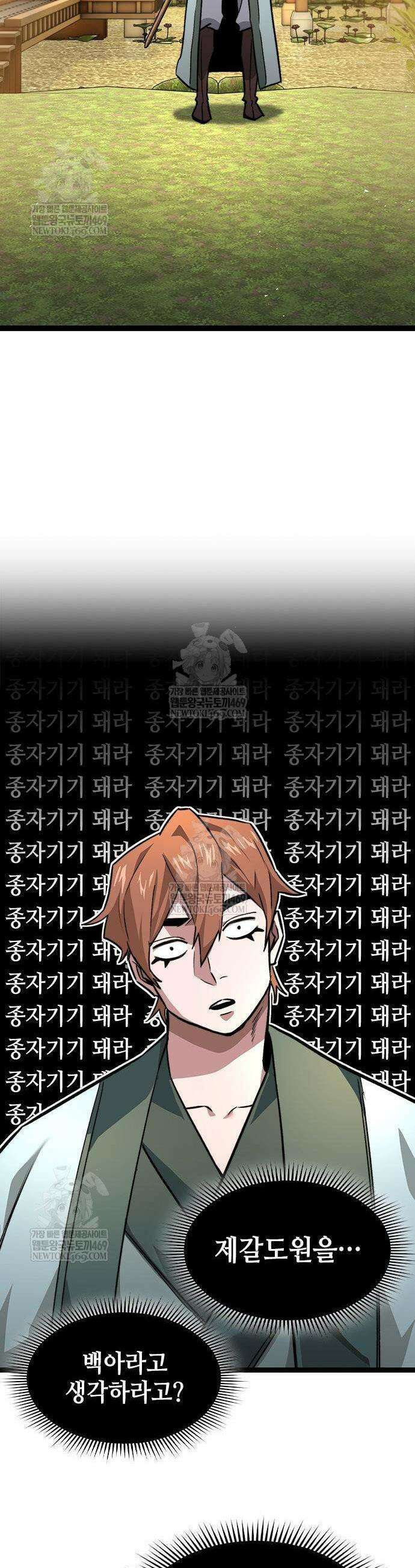 절대학사[독점] 11화 38
